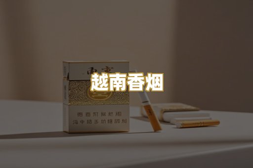 外烟爆珠